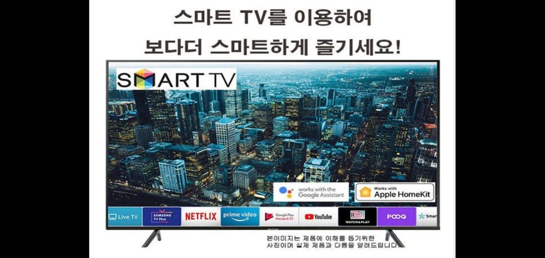 최신 삼성 55인치 4K 스마트 TV 특가한정판매 !