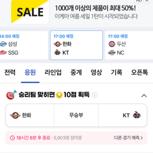 6월6일 한화 kt 3루쪽 2연석삽니다 꼭 가고싶습니다