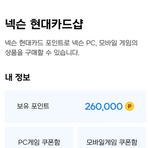 넥슨캐시 22만 89%에 판매(분할 가능)