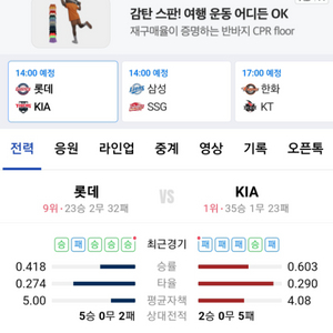 6월6일 기아타이거즈 3루 3연석 구합니다ㅜㅜ