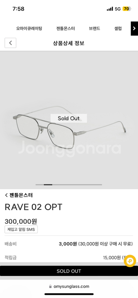 젠틀몬스터 레이브(rave) 팝니다--4