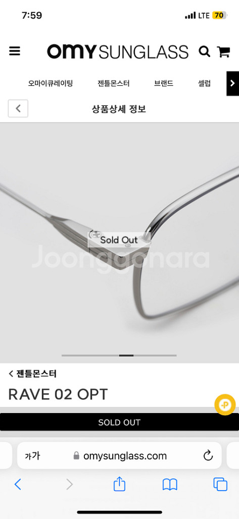 젠틀몬스터 레이브(rave) 팝니다--5