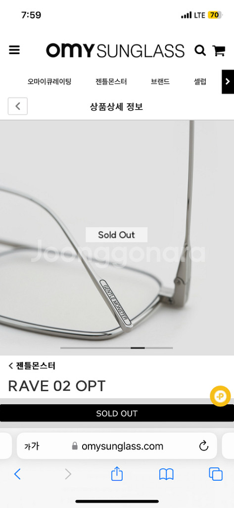 젠틀몬스터 레이브(rave) 팝니다--6