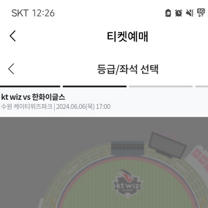 한화 vs kt 6/6 3루석 2연석 구합니다