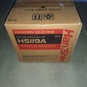 한신 방화용 실리콘(HS119A)미개봉