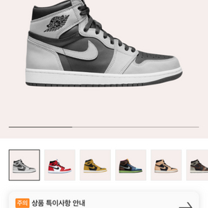 조던1 쉐도우 2.0 270