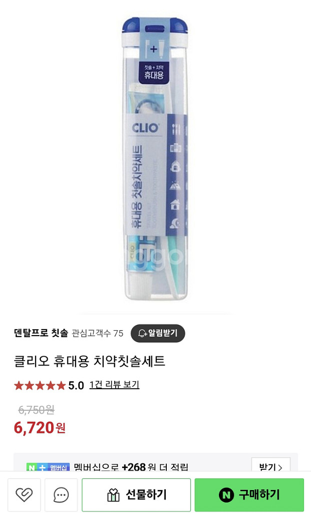 클리오 CLIO 여행용 칫솔 치약 세트--0