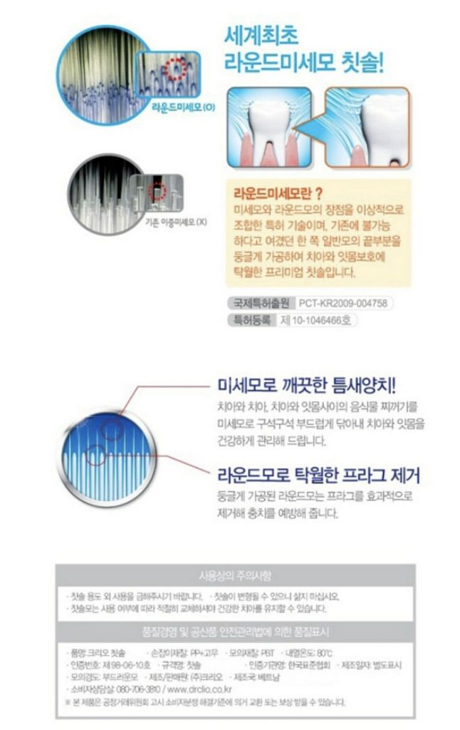 클리오 CLIO 여행용 칫솔 치약 세트--2
