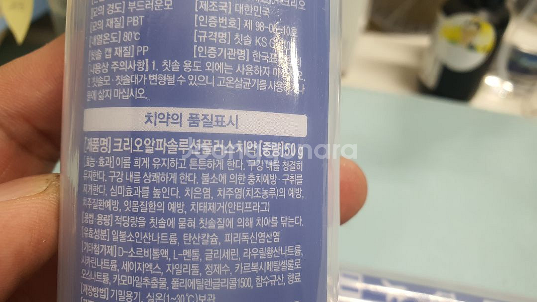 클리오 CLIO 여행용 칫솔 치약 세트--9