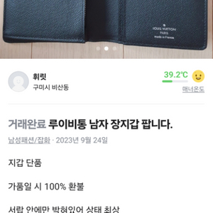 루이비통 장지갑