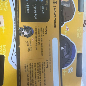 맘스터치 명조 쿠폰팝니다