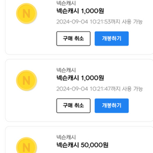 넥슨캐시6만포인트(53,000원에 판매)