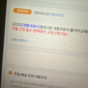 2025 임정환 생윤 교재패스(리밋,임팩트제외)