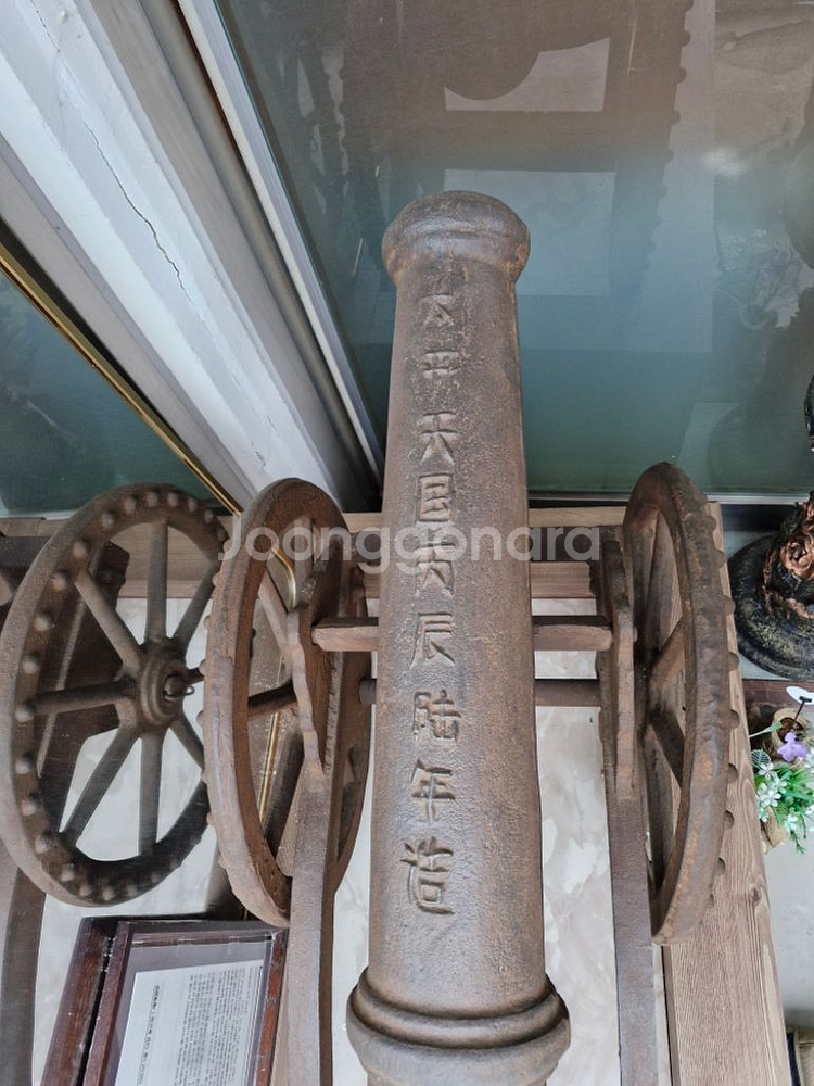 중국 태평천국 대포(골동품) 1856년 제조.--1