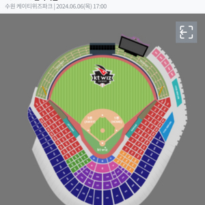 한화 vs kt 케이티위즈파크 3루 응원석 6월 6일