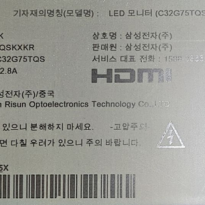삼성 오디세이 g7 32인치