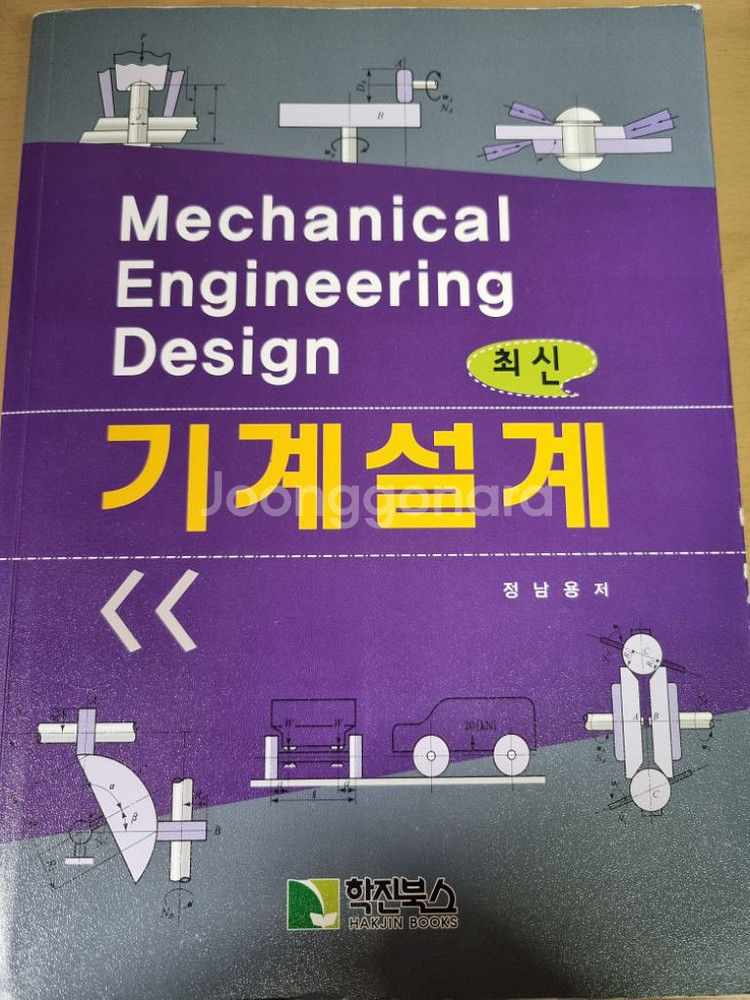 최신 기계설계--0