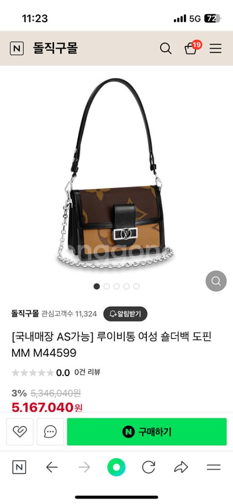 새상품)루이비통 숄더백 도핀--2
