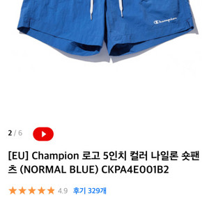 (새상품) 챔피온 5인치 나일론 반바지