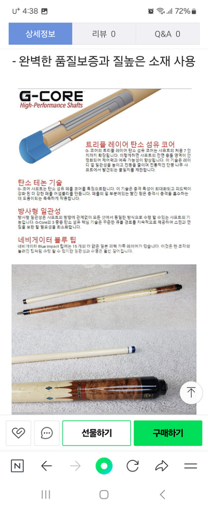 강남 당구 큐 팝니다--5