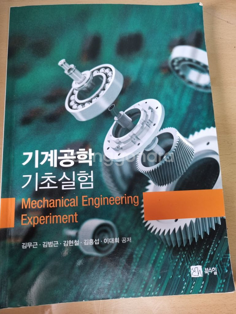 기계공작 기초실험--0
