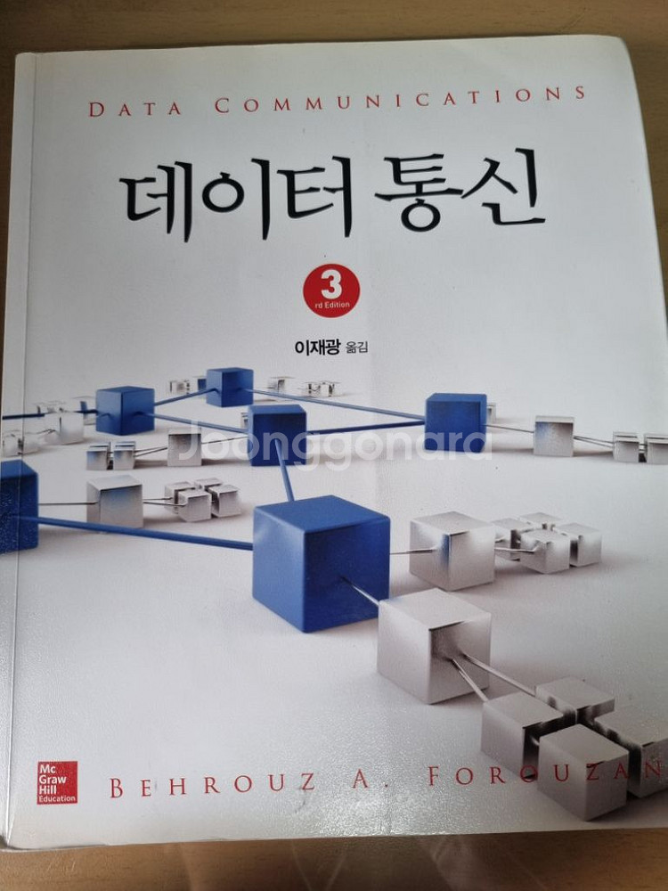 데이터 통신--0