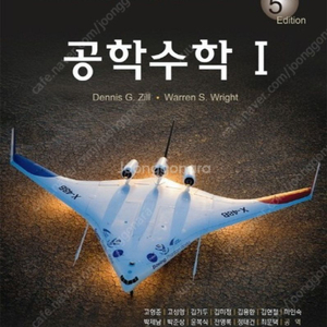 공학수학1