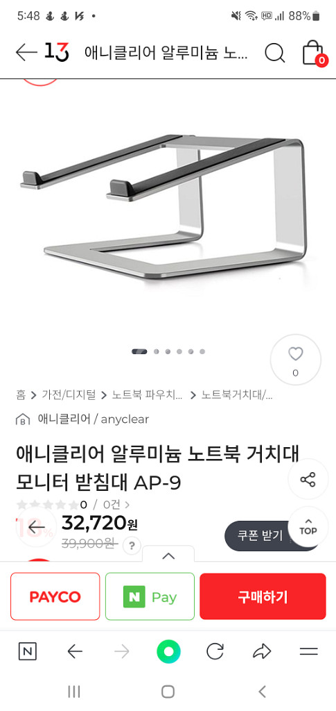 노트북 거치대--0
