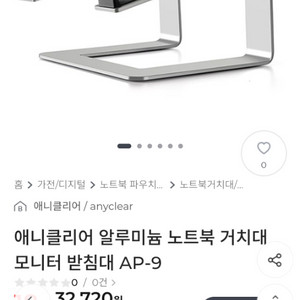 노트북 거치대