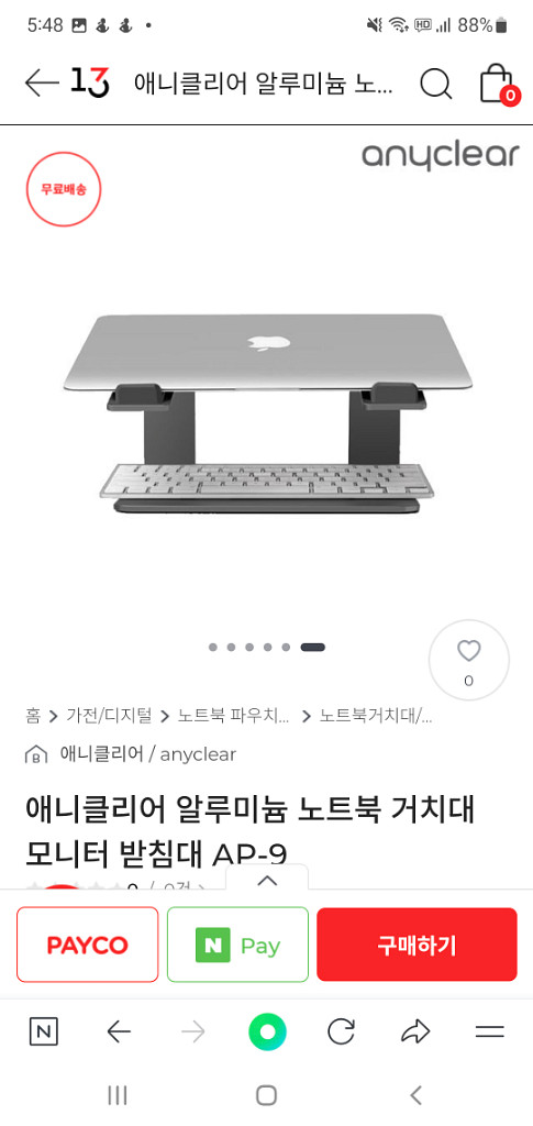 노트북 거치대--1