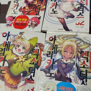 아메리카노 엑소더스 단행본 만화책 1-4편 일괄 판매