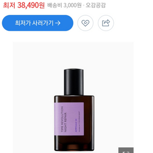 미샤 타임레볼루션 나이트리페어 앰플 75ml