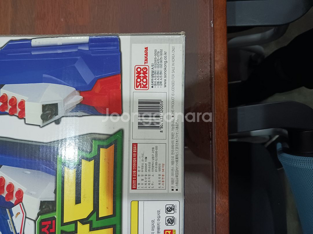 DX무적변신 선가드--5