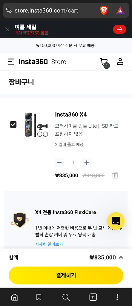 인스타360 X4 모터사이클 킷 자전거가능--1