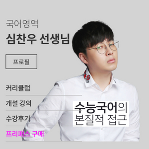 심찬우 프리패스 판매