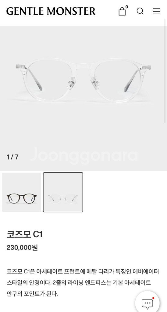 젠틀몬스터 안경 새상품--0