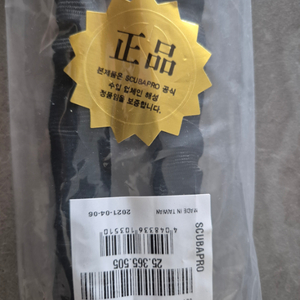 스쿠버프로 스프링스트랩 XL 판매