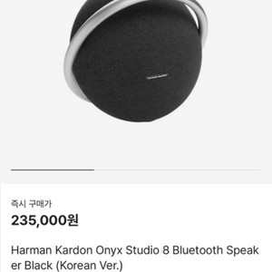 Harman kardon7 하마카돈 스피커 판매해요