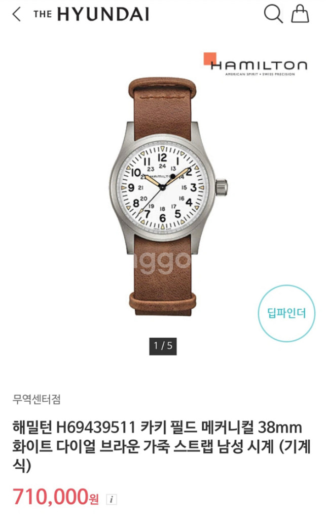 해밀턴 H69439511 카키필드 메커니컬 38mm--0