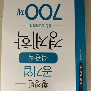 황정빈 공기업 경제학 700