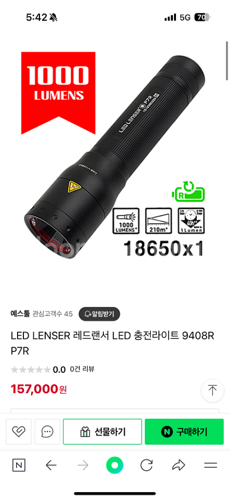 LED LENSER 레드랜서 LED 충전라이트 9408--1