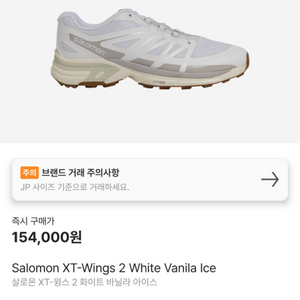 2회 실착 살로몬 XT WINGS 2 250 사이즈
