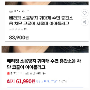 (새상품)숙면. 성능좋은 소음방지,군대인기 귀마개