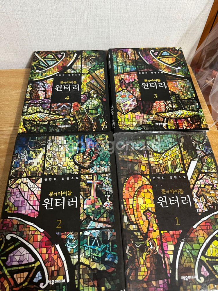 룬의 아이들 윈터러 애장판--0
