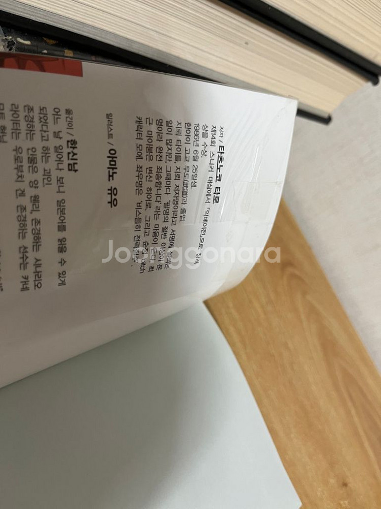문제아들이 이세계에서 온다는모양인데요 1~3권--1