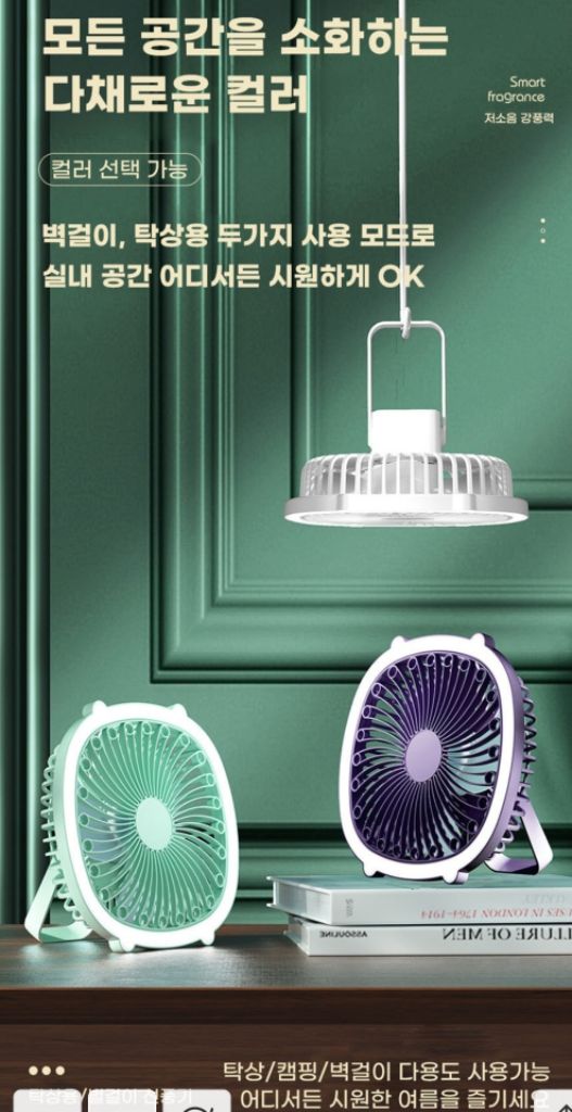 정품)LED C타입충전탁상/벽걸이겸용미니휴대용선풍기미개