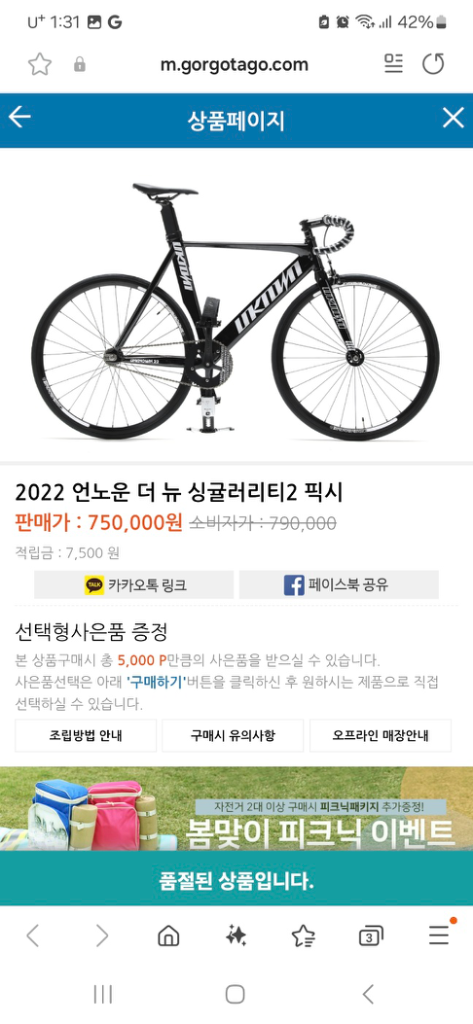 언노운 싱귤러리티 2 2022년식 급처(2대주)