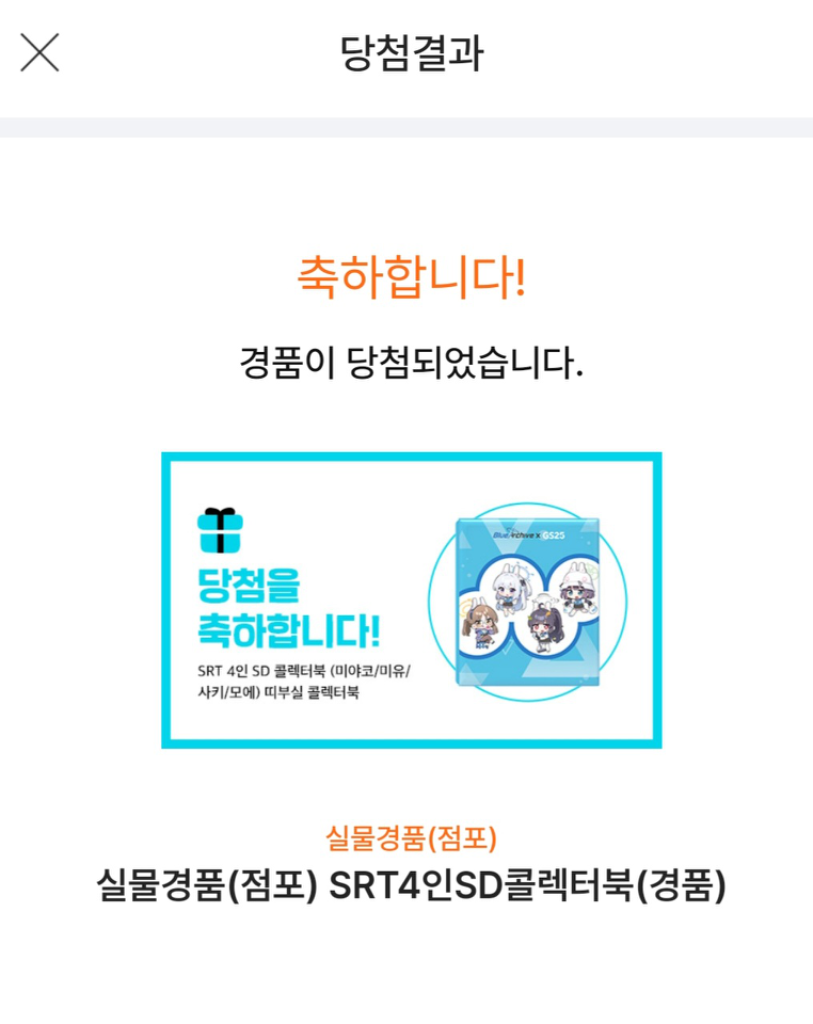 블루아카이브 띠부띠부씰 띠부씰북판매합니다. | 중고나라 - 안심되는 중고거래