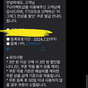 지그재그 3만원 할인