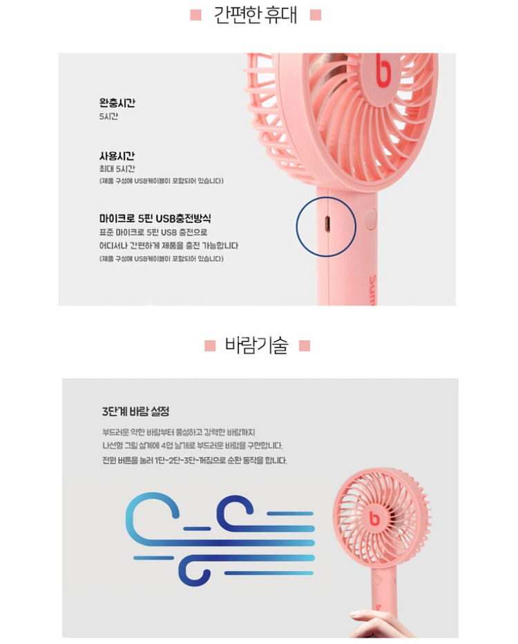 보국정품)에어젯피치핸디서큘레이터휴대선풍기미개봉보국전자b--2